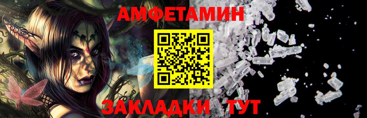 Amphetamine  Амфетамин  Тельмана  Amphetamine Розовый  Вход с VPN 