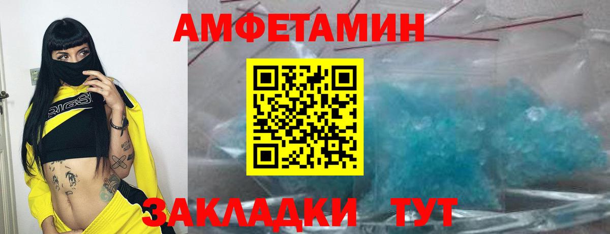 Amphetamine Premium Тельмана