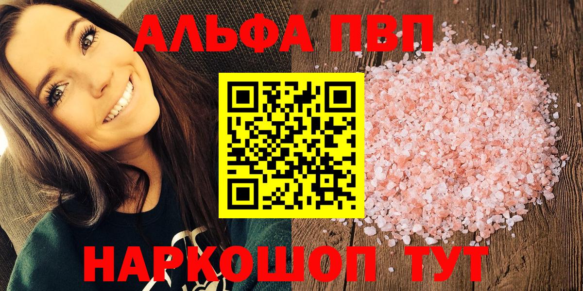 Alpha PVP  APVP Crystall  А ПВП крисы CK  Тельмана  Вход с VPN  Alpha PVP СК 