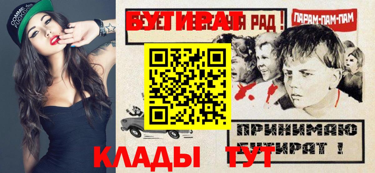 Тельмана  БУТИРАТ  Вход с VPN  БУТИРАТ буратино 