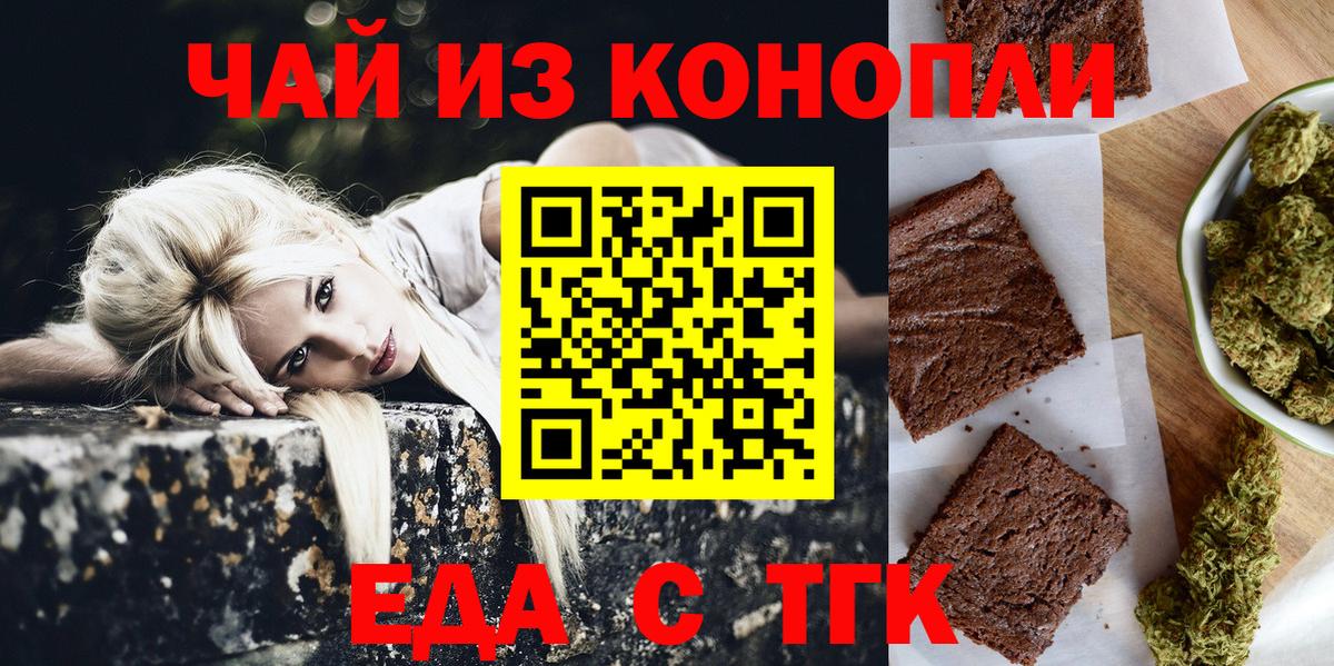 Тельмана  Cannafood марихуана  Вход с VPN 
