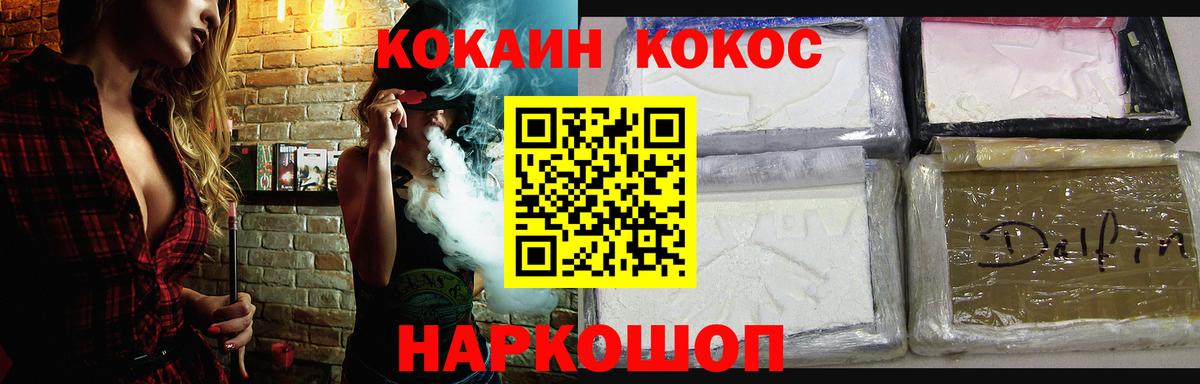 Тельмана  Кокаин Эквадор  Вход с VPN  Cocaine  COCAIN 97% 