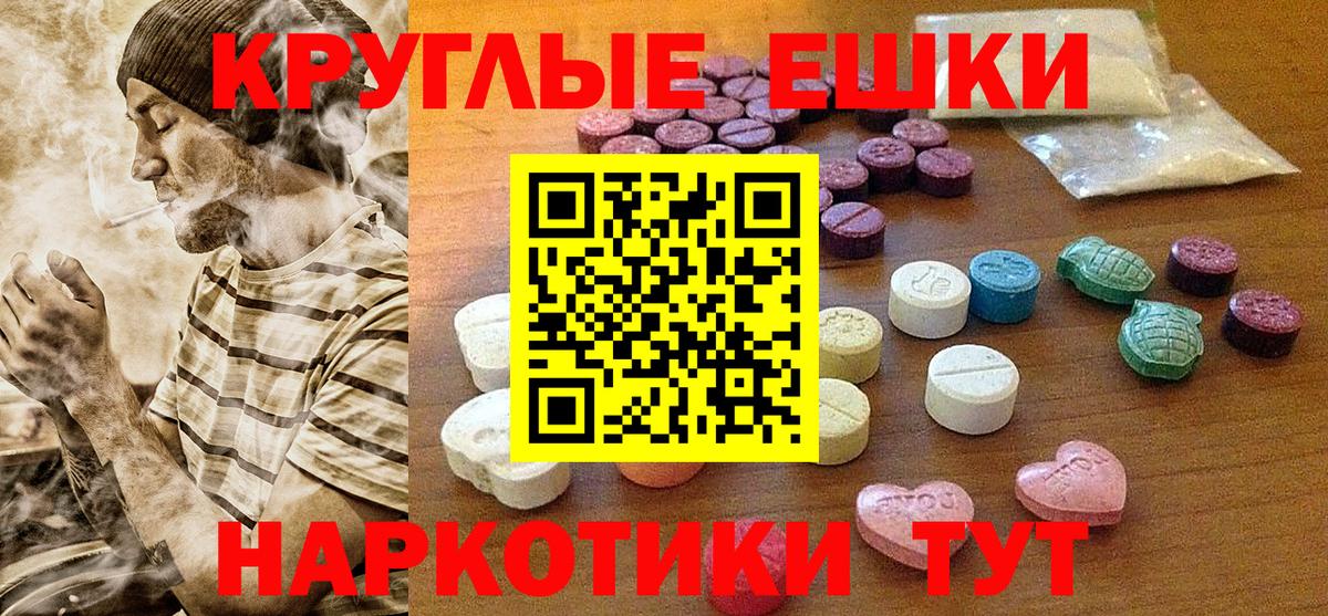 ЭКСТАЗИ Punisher  Ecstasy  Вход с VPN  Тельмана  Экстази 250 мг 