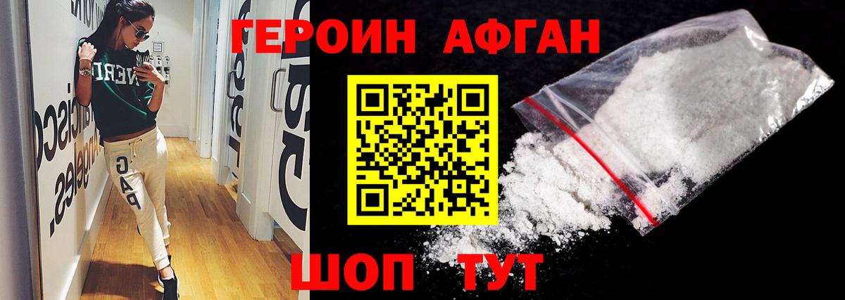 Тельмана  ГЕРОИН Афган  Вход с VPN 