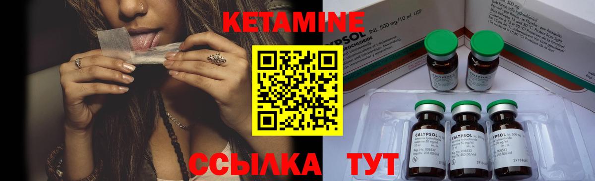 Тельмана  Кетамин VHQ  КЕТАМИН VHQ  Вход с VPN 