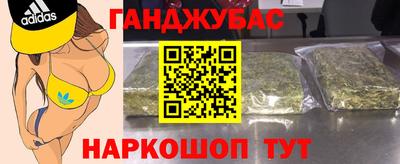 каннабис Донецк