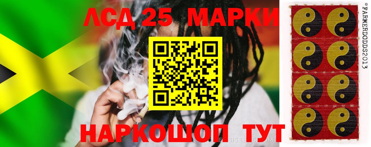 ЛСД экстази кислота Тельмана