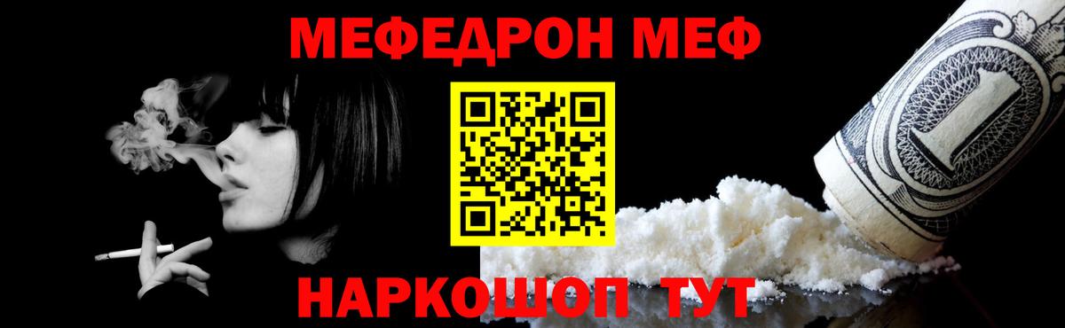 Тельмана  Мефедрон мука  Вход с VPN  МЕФ  МЕФ мяу мяу 