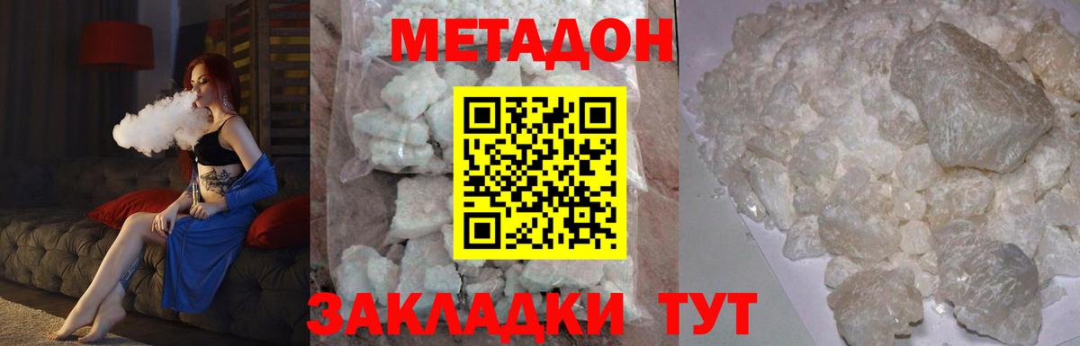 МЕТАДОН белоснежный  Метадон VHQ  Вход с VPN  Тельмана 
