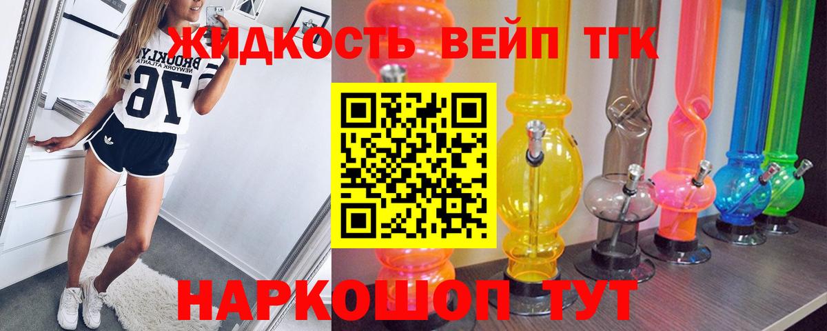 Дистиллят ТГК концентрат Тельмана